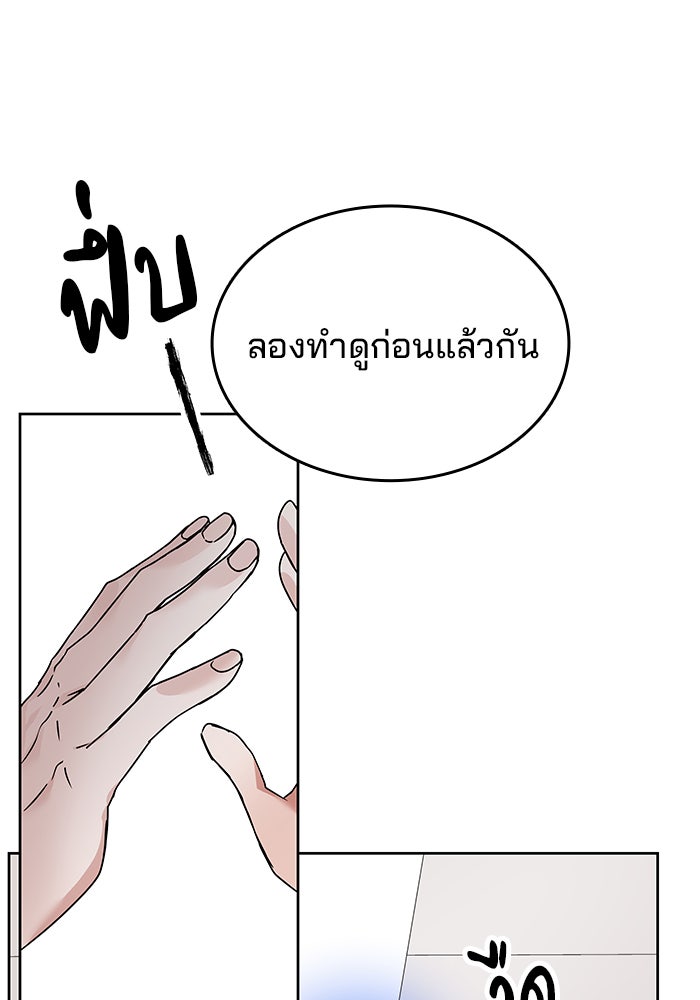 สถาบันกวดวิชาสำหรับผู้เป็นเลิศ - หน้า 71