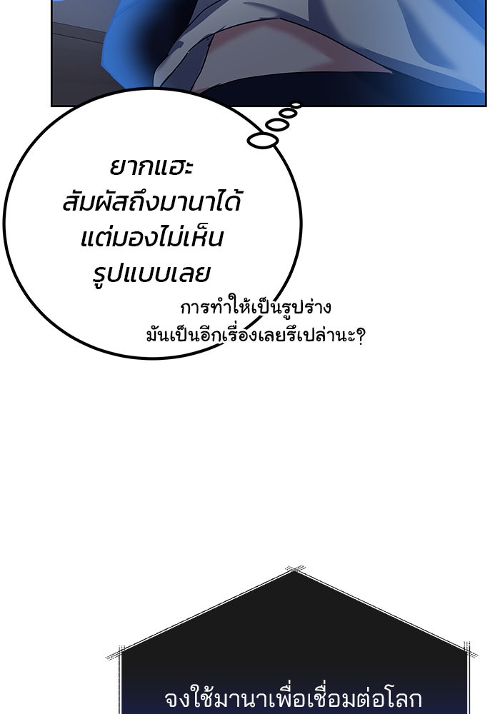 สถาบันกวดวิชาสำหรับผู้เป็นเลิศ - หน้า 75