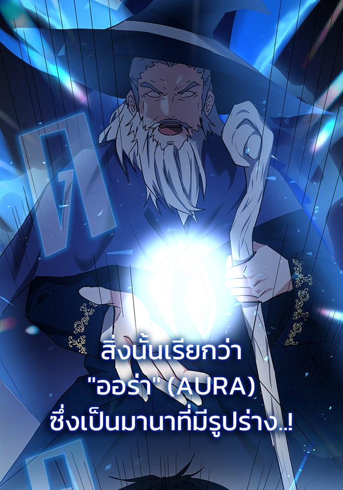 สถาบันกวดวิชาสำหรับผู้เป็นเลิศ - หน้า 81