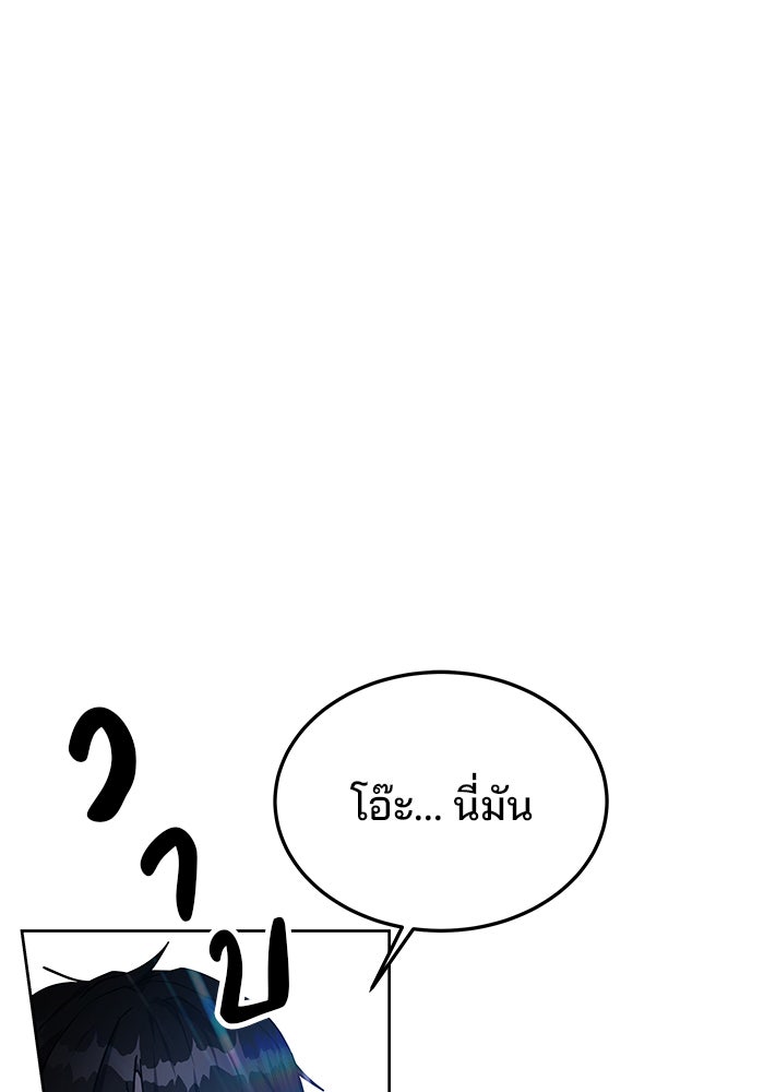 สถาบันกวดวิชาสำหรับผู้เป็นเลิศ - หน้า 83