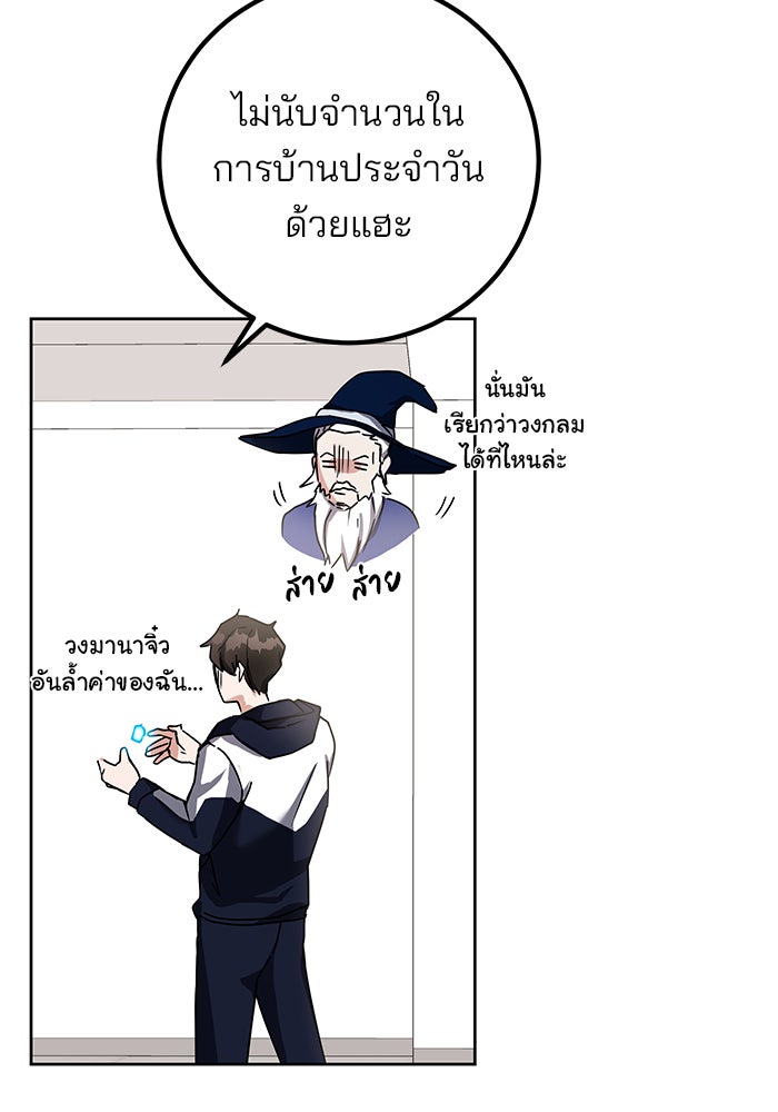 สถาบันกวดวิชาสำหรับผู้เป็นเลิศ - หน้า 89