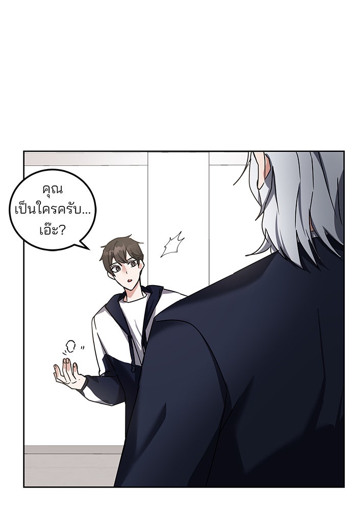 สถาบันกวดวิชาสำหรับผู้เป็นเลิศ - หน้า 97