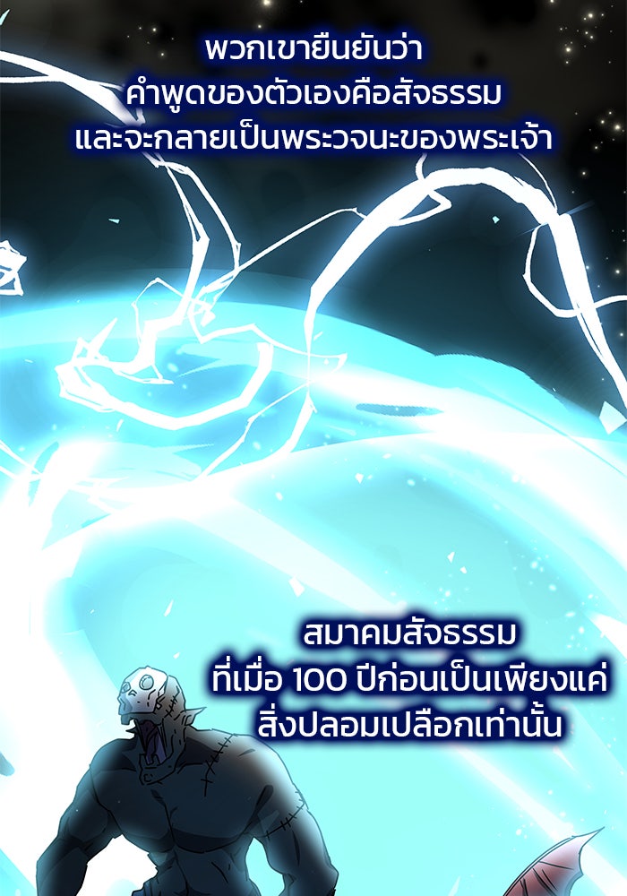 สถาบันกวดวิชาสำหรับผู้เป็นเลิศ - หน้า 116