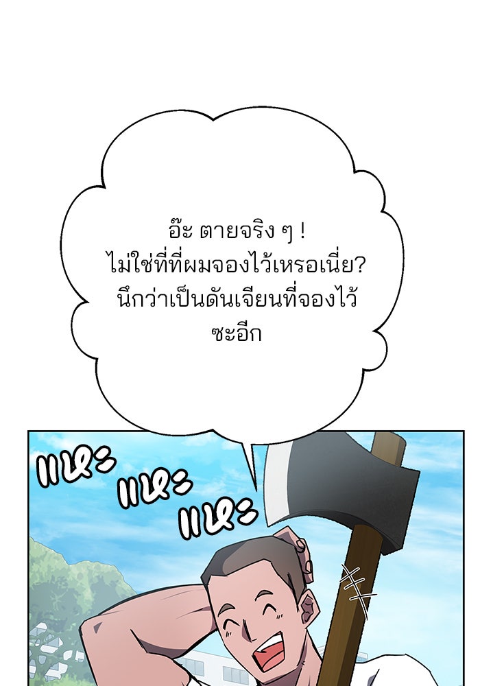 สถาบันกวดวิชาสำหรับผู้เป็นเลิศ - หน้า 1