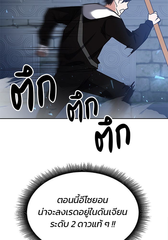 สถาบันกวดวิชาสำหรับผู้เป็นเลิศ - หน้า 129