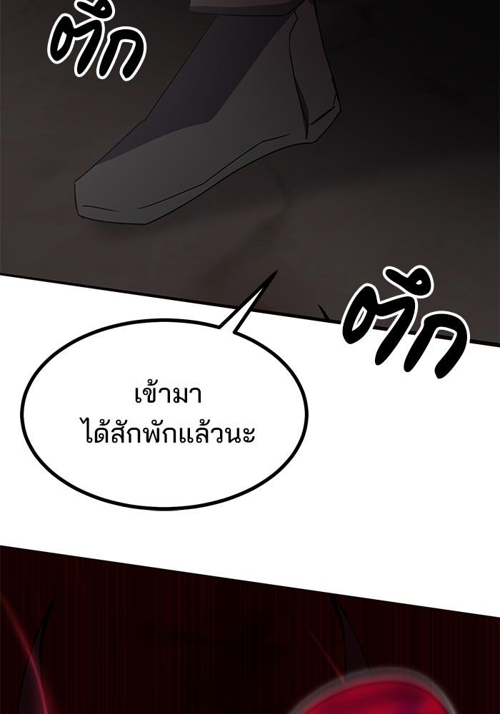 สถาบันกวดวิชาสำหรับผู้เป็นเลิศ - หน้า 147