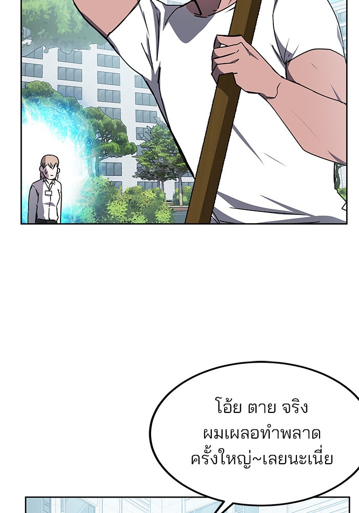สถาบันกวดวิชาสำหรับผู้เป็นเลิศ - หน้า 2
