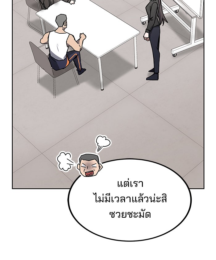 สถาบันกวดวิชาสำหรับผู้เป็นเลิศ - หน้า 21