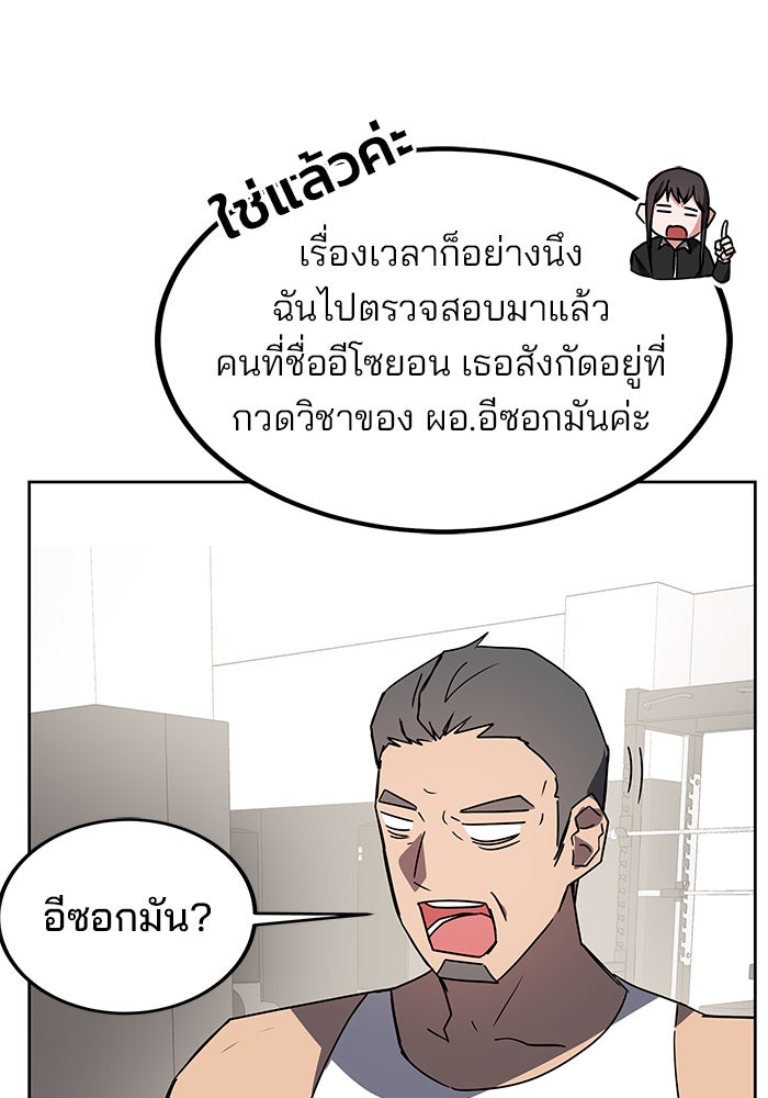 สถาบันกวดวิชาสำหรับผู้เป็นเลิศ - หน้า 22