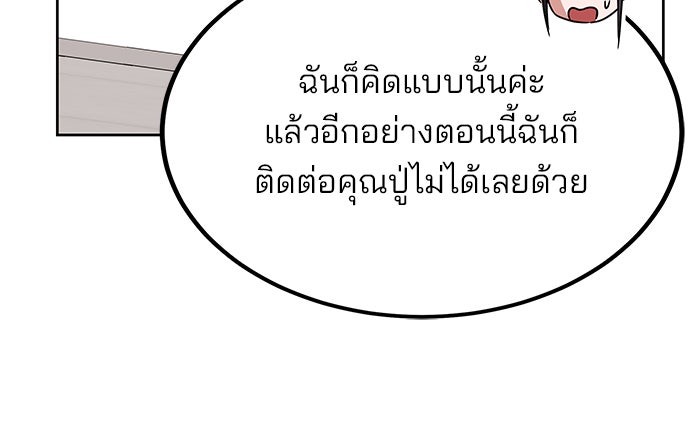 สถาบันกวดวิชาสำหรับผู้เป็นเลิศ - หน้า 28