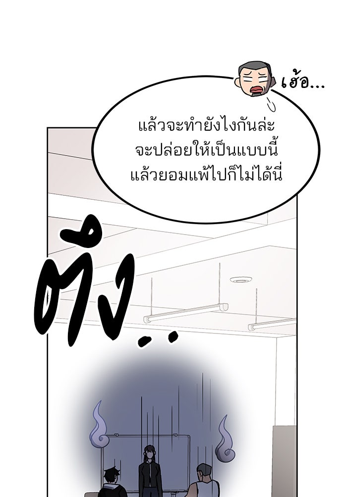 สถาบันกวดวิชาสำหรับผู้เป็นเลิศ - หน้า 29