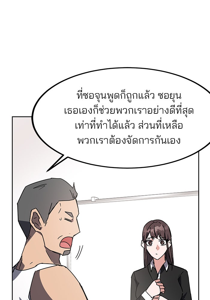สถาบันกวดวิชาสำหรับผู้เป็นเลิศ - หน้า 33