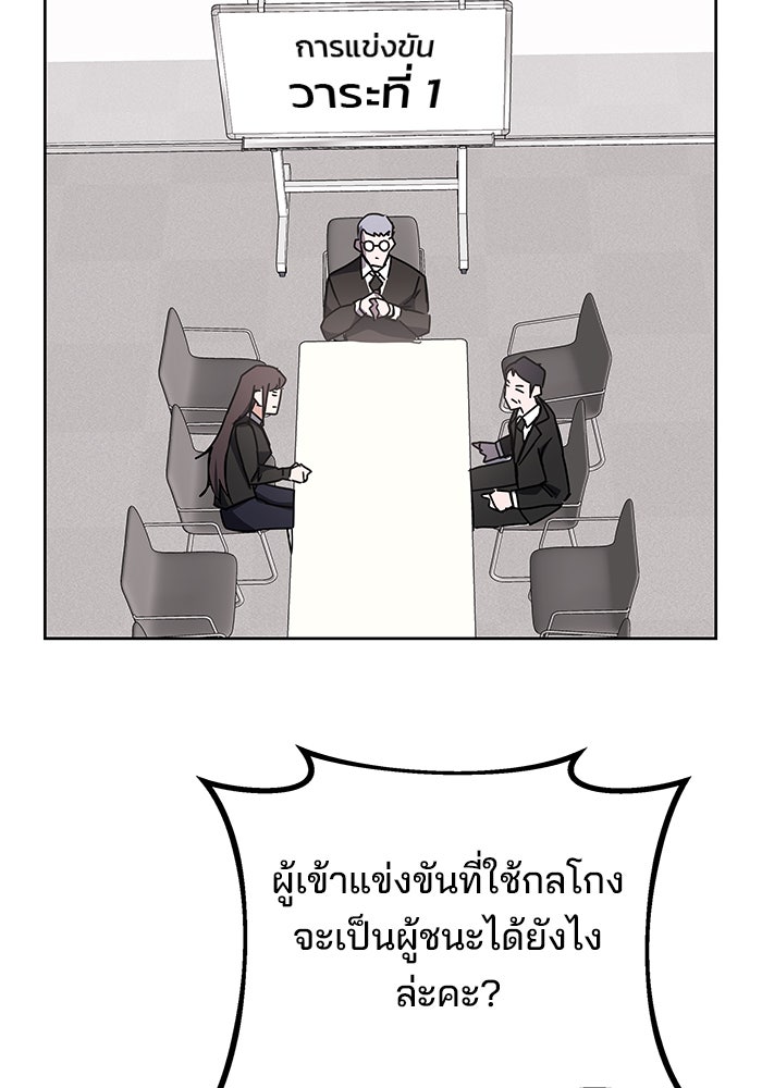 สถาบันกวดวิชาสำหรับผู้เป็นเลิศ - หน้า 58