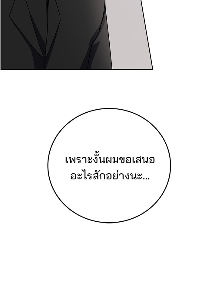 สถาบันกวดวิชาสำหรับผู้เป็นเลิศ - หน้า 65