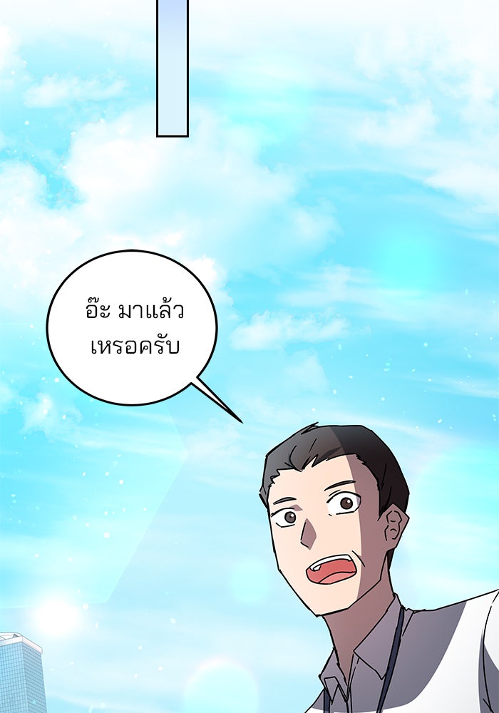 สถาบันกวดวิชาสำหรับผู้เป็นเลิศ - หน้า 67