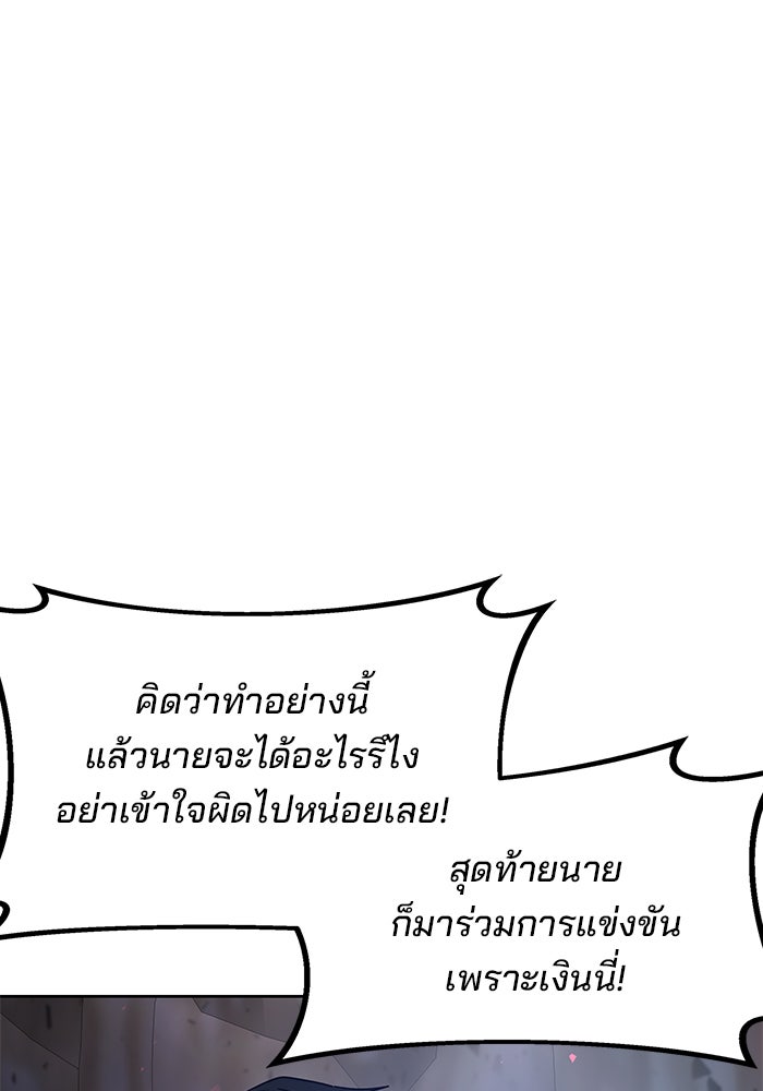 สถาบันกวดวิชาสำหรับผู้เป็นเลิศ - หน้า 141