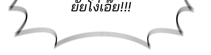 สถาบันกวดวิชาสำหรับผู้เป็นเลิศ - หน้า 158