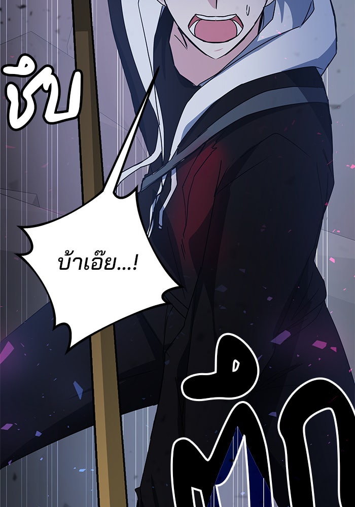 สถาบันกวดวิชาสำหรับผู้เป็นเลิศ - หน้า 166