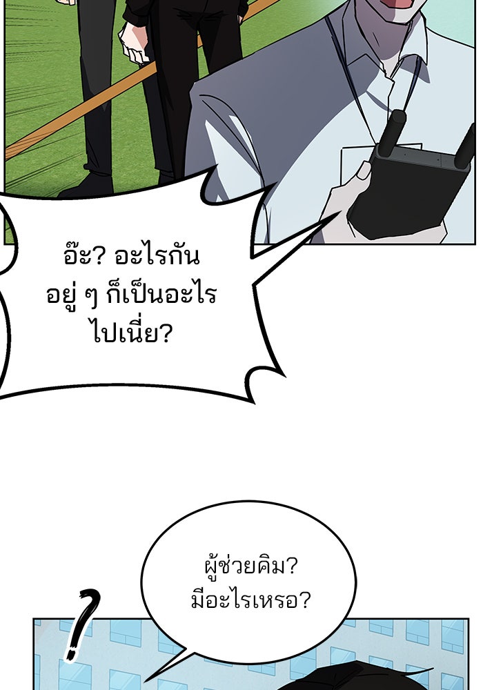 สถาบันกวดวิชาสำหรับผู้เป็นเลิศ - หน้า 19