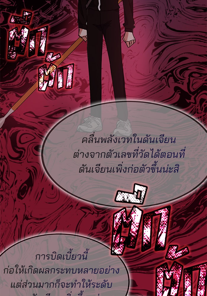 สถาบันกวดวิชาสำหรับผู้เป็นเลิศ - หน้า 23