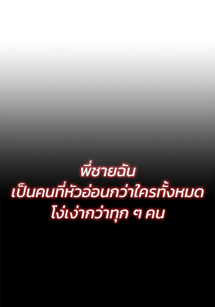 สถาบันกวดวิชาสำหรับผู้เป็นเลิศ - หน้า 36