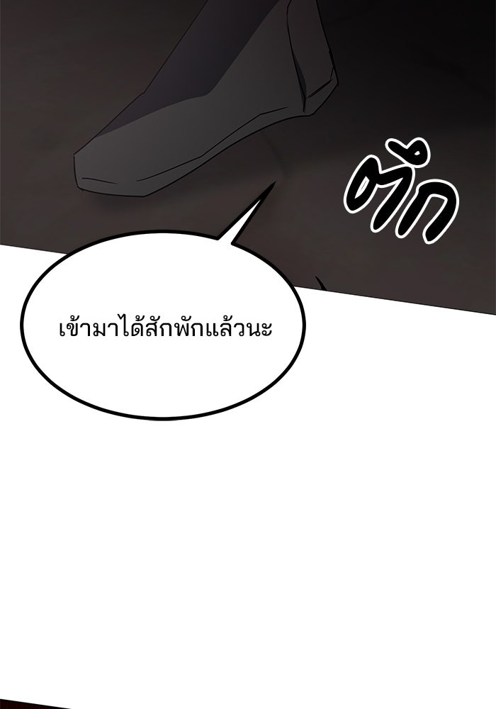 สถาบันกวดวิชาสำหรับผู้เป็นเลิศ - หน้า 4