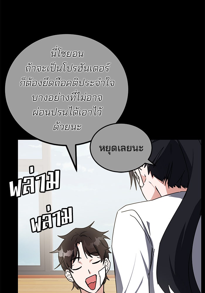 สถาบันกวดวิชาสำหรับผู้เป็นเลิศ - หน้า 42