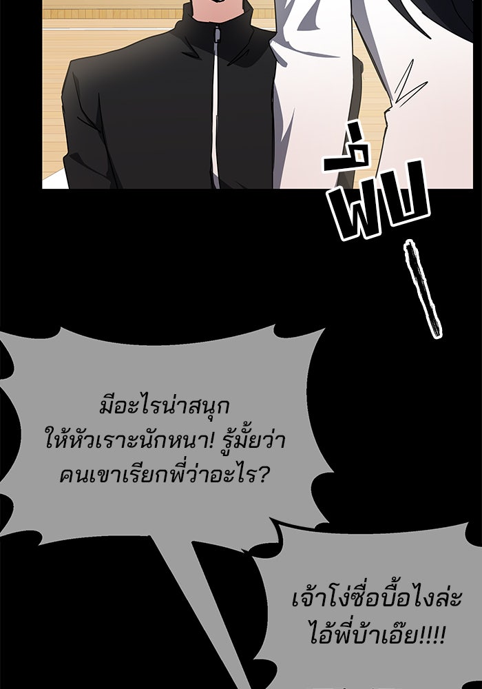 สถาบันกวดวิชาสำหรับผู้เป็นเลิศ - หน้า 43