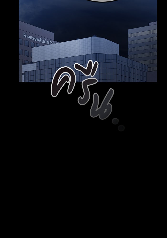 สถาบันกวดวิชาสำหรับผู้เป็นเลิศ - หน้า 52