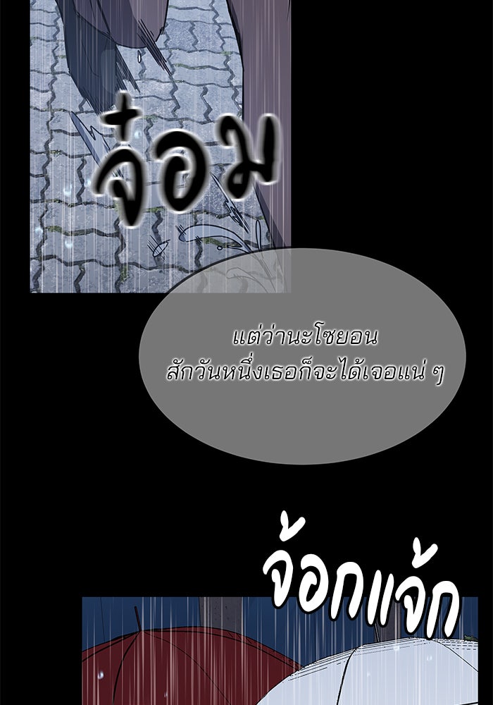 สถาบันกวดวิชาสำหรับผู้เป็นเลิศ - หน้า 55