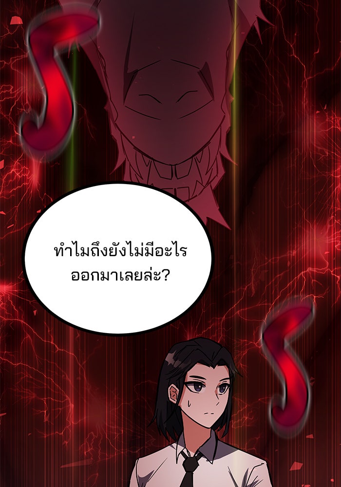 สถาบันกวดวิชาสำหรับผู้เป็นเลิศ - หน้า 6