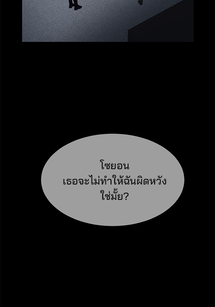 สถาบันกวดวิชาสำหรับผู้เป็นเลิศ - หน้า 64