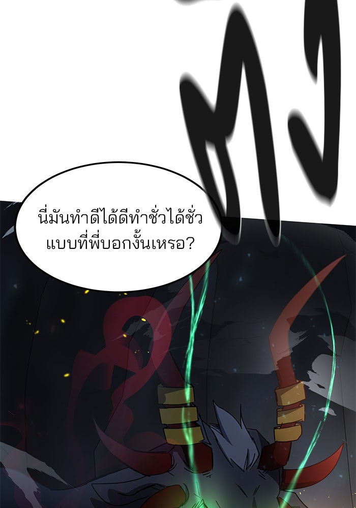 สถาบันกวดวิชาสำหรับผู้เป็นเลิศ - หน้า 74