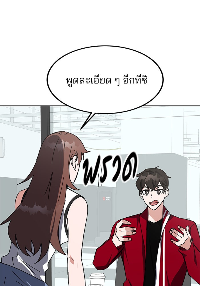 สถาบันกวดวิชาสำหรับผู้เป็นเลิศ - หน้า 136
