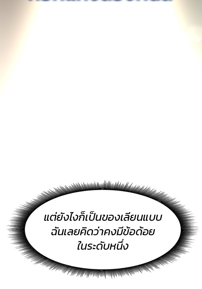 สถาบันกวดวิชาสำหรับผู้เป็นเลิศ - หน้า 3