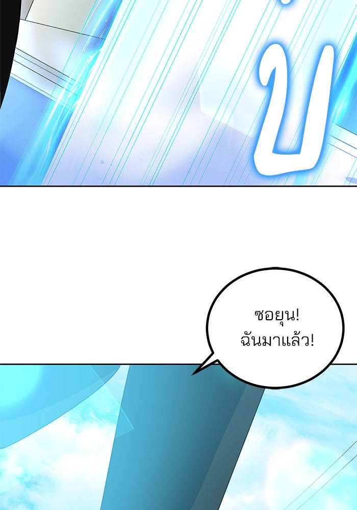 สถาบันกวดวิชาสำหรับผู้เป็นเลิศ - หน้า 32