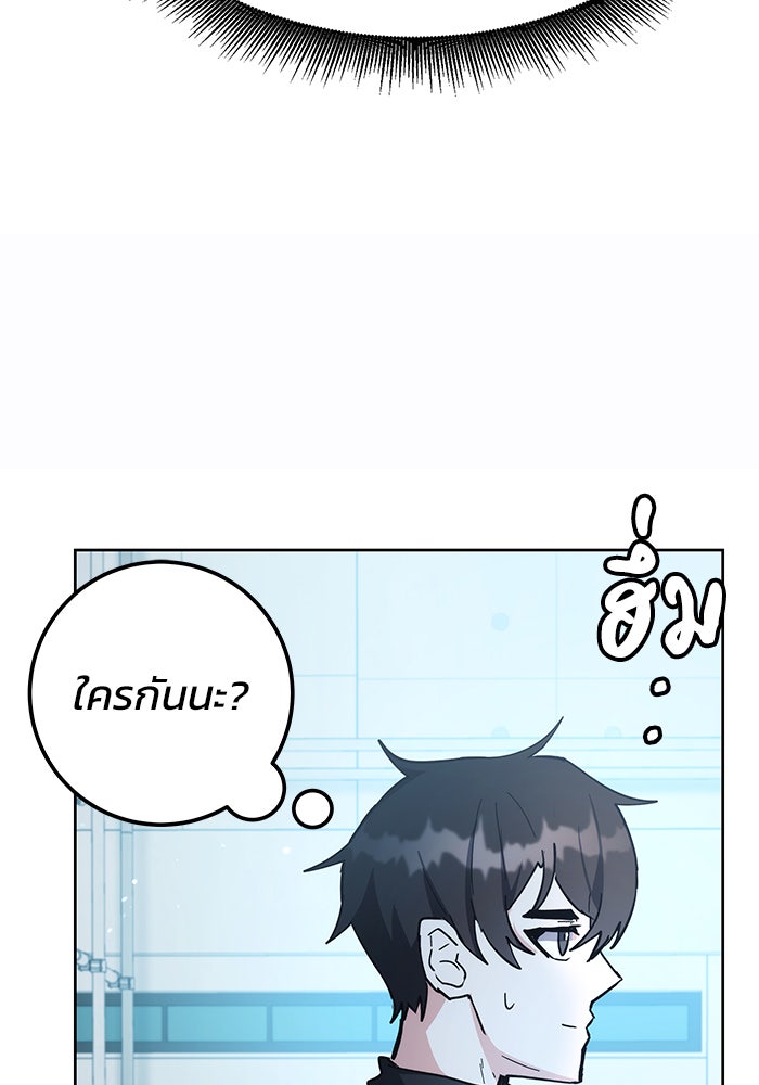 สถาบันกวดวิชาสำหรับผู้เป็นเลิศ - หน้า 35