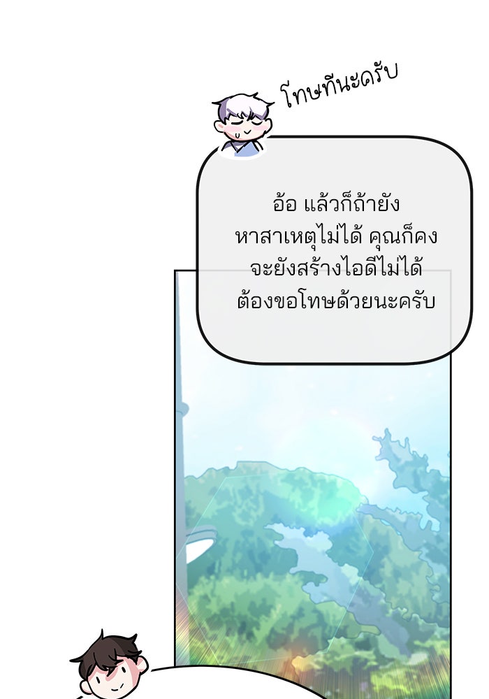 สถาบันกวดวิชาสำหรับผู้เป็นเลิศ - หน้า 40