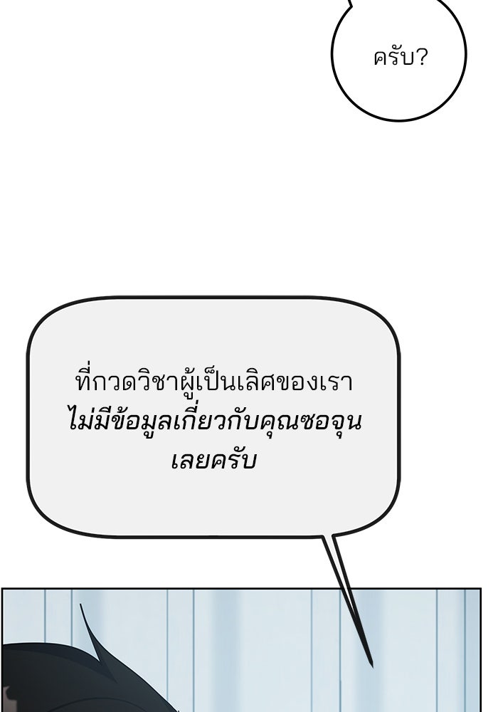 สถาบันกวดวิชาสำหรับผู้เป็นเลิศ - หน้า 6