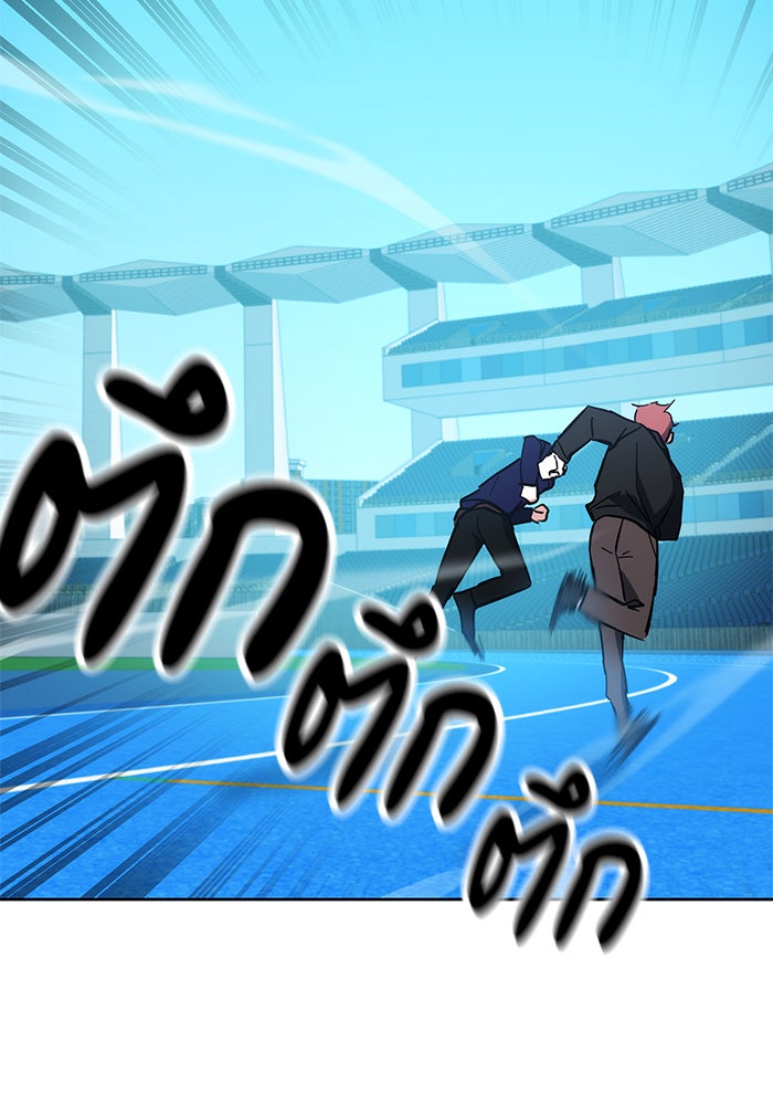 สถาบันกวดวิชาสำหรับผู้เป็นเลิศ - หน้า 30