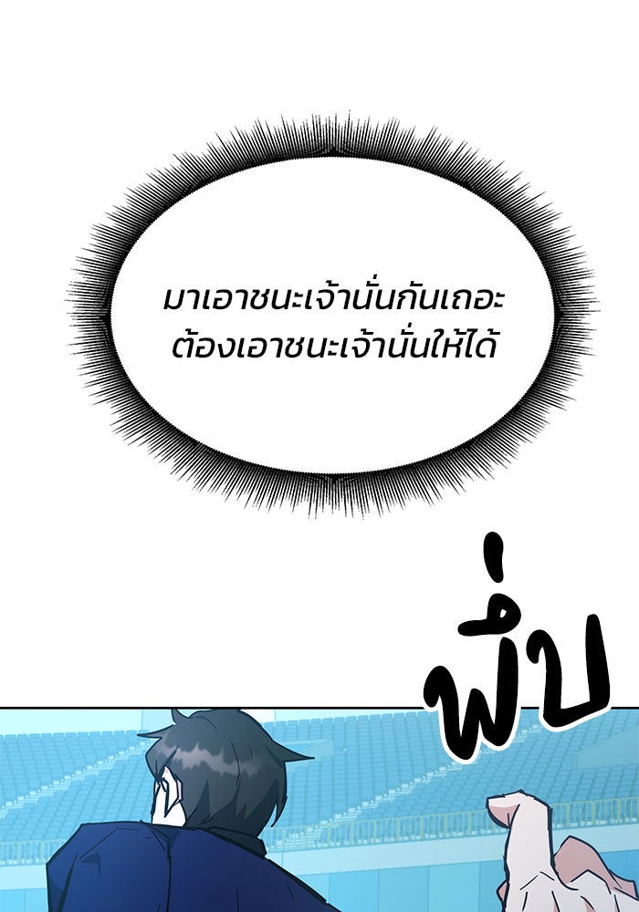 สถาบันกวดวิชาสำหรับผู้เป็นเลิศ - หน้า 33