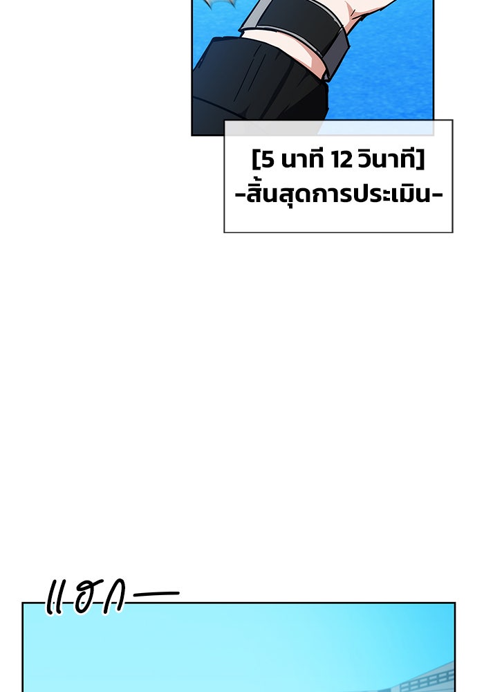 สถาบันกวดวิชาสำหรับผู้เป็นเลิศ - หน้า 37
