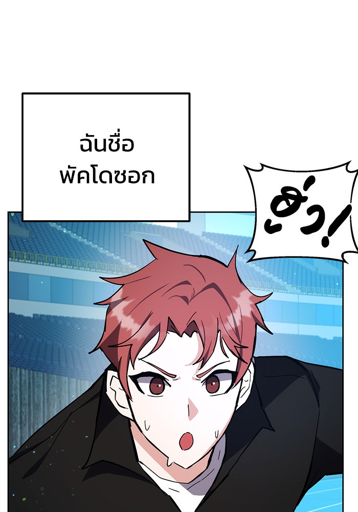 สถาบันกวดวิชาสำหรับผู้เป็นเลิศ - หน้า 5