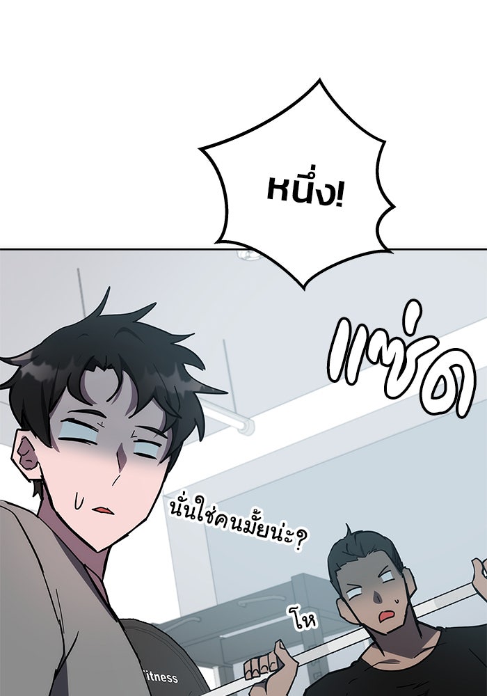 สถาบันกวดวิชาสำหรับผู้เป็นเลิศ - หน้า 56