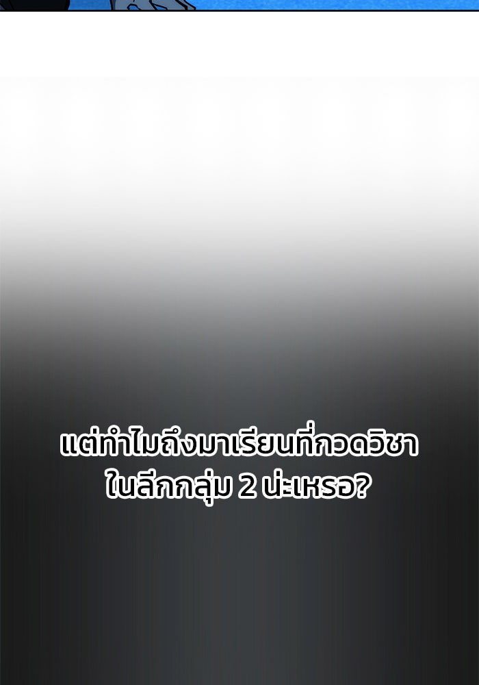 สถาบันกวดวิชาสำหรับผู้เป็นเลิศ - หน้า 9