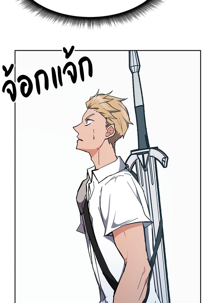 สถาบันกวดวิชาสำหรับผู้เป็นเลิศ - หน้า 96