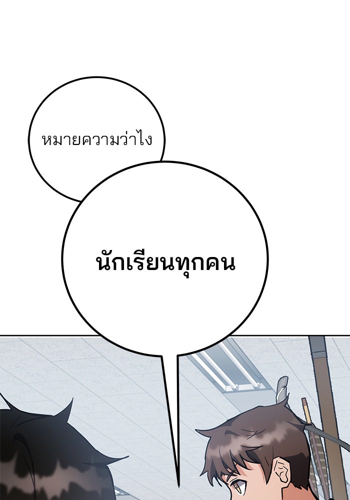 สถาบันกวดวิชาสำหรับผู้เป็นเลิศ - หน้า 166