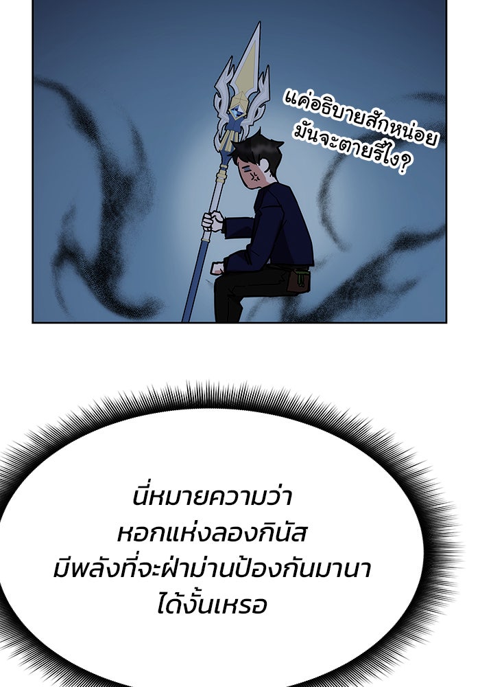 สถาบันกวดวิชาสำหรับผู้เป็นเลิศ - หน้า 46