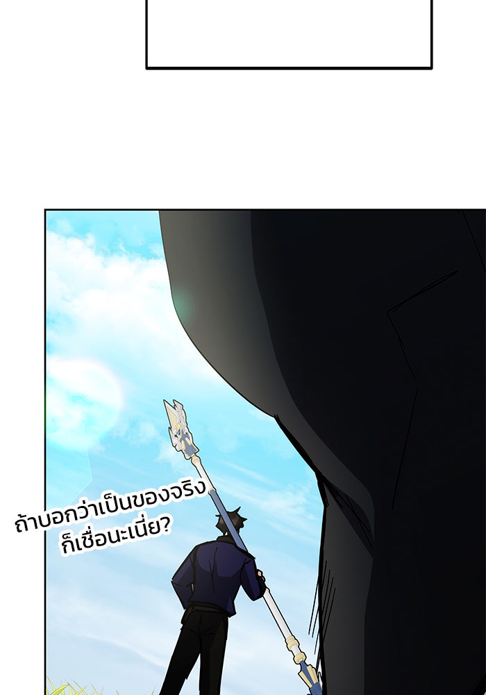 สถาบันกวดวิชาสำหรับผู้เป็นเลิศ - หน้า 79