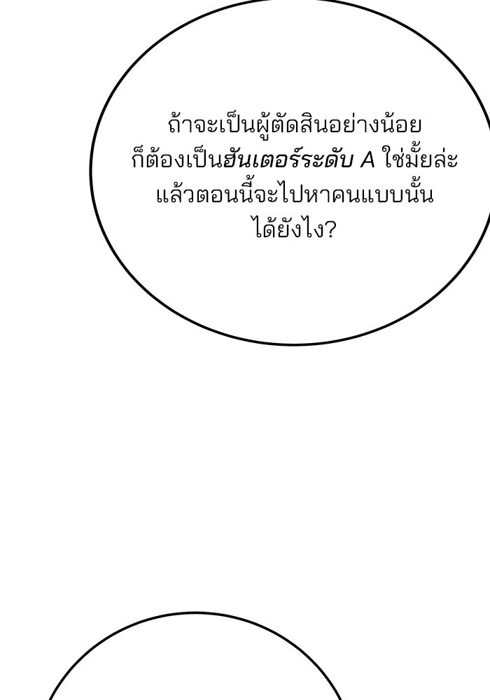 สถาบันกวดวิชาสำหรับผู้เป็นเลิศ - หน้า 28